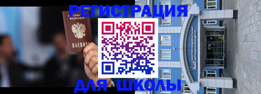 прописка регистрация в Амурской области